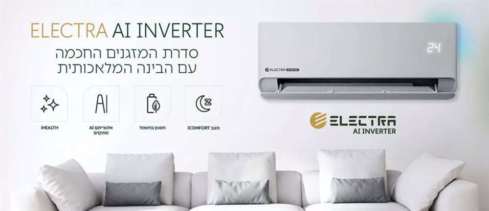 מזגן עילי ELECTRA AI INVERTER 180 2024